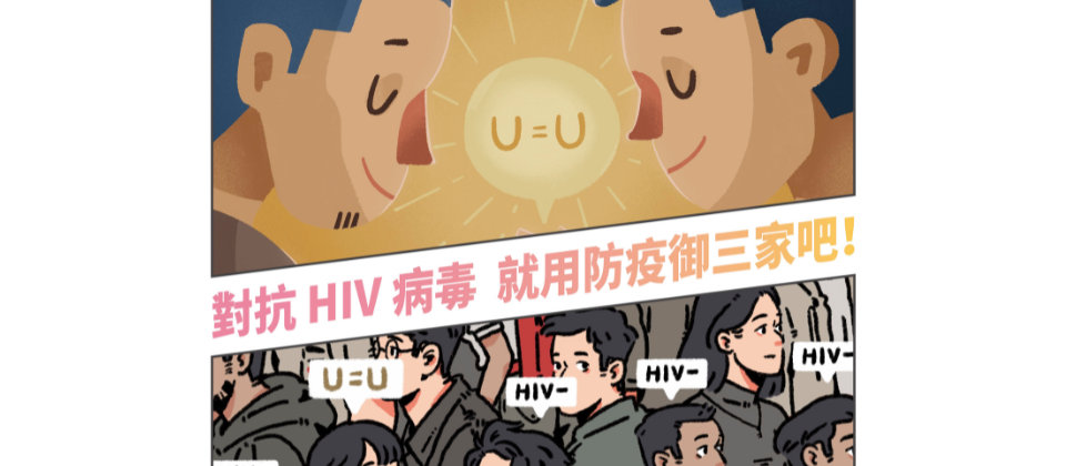 【活動】 HIV 防疫杯墊免費下載、領取 ft. 插畫家「均勻」、「街頭故事 李白」、全台灣25間LGBTQ友善商店